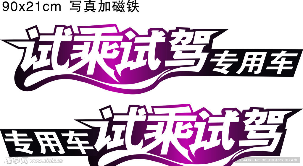 汽車