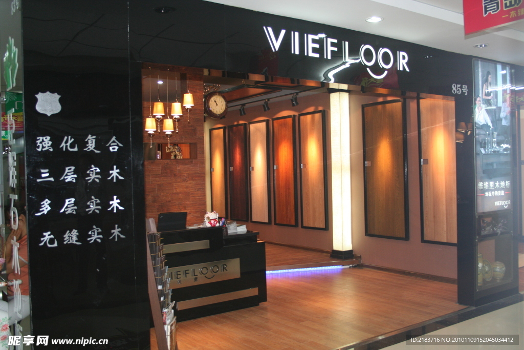 木地板專(zhuān)賣(mài)店攝影