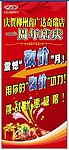 奇瑞展架