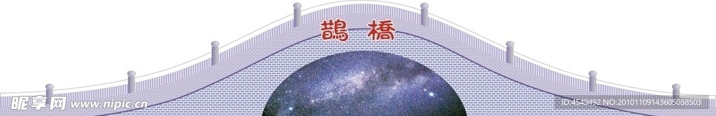 石拱橋