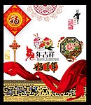 2011年 春节贺年海报