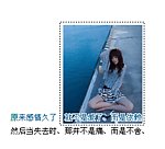 白色美圖文字素材 是愛 是不舍