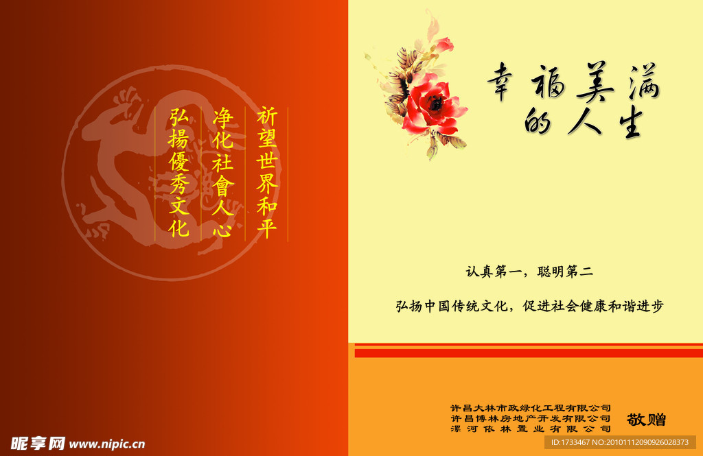 畫冊封面設(shè)計
