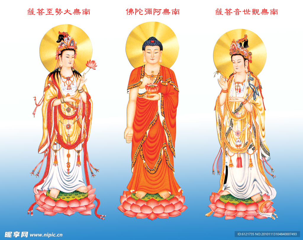 西方三圣