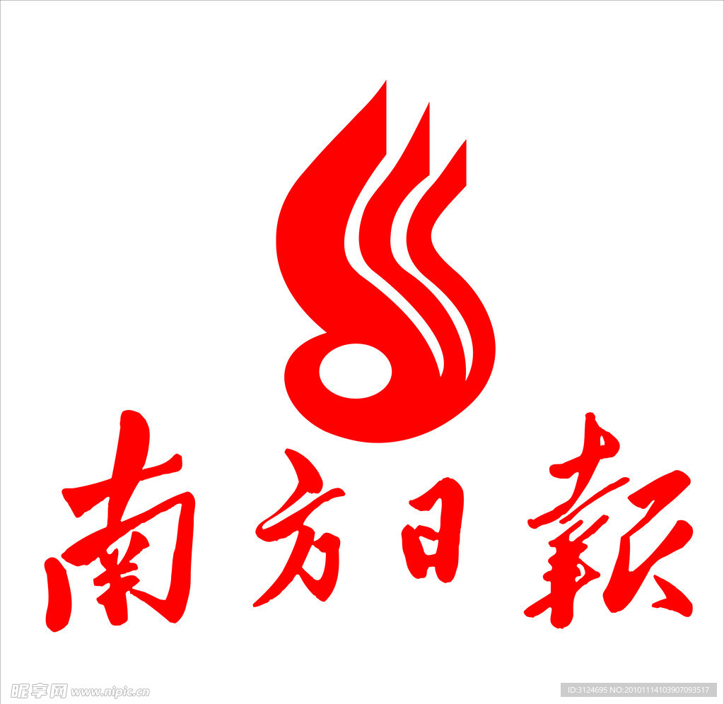 南方日報標(biāo)志