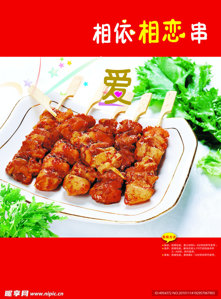 相依相戀