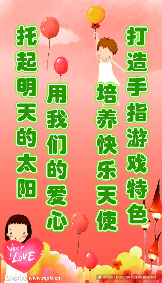 幼兒園羅馬旗