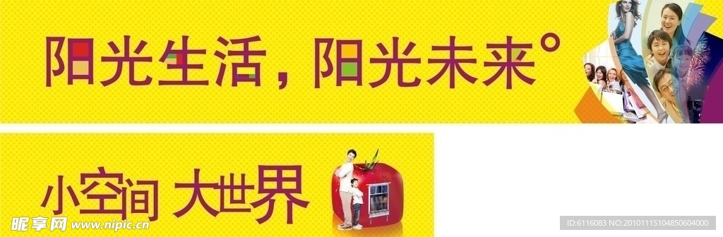 陽光生活陽光未來