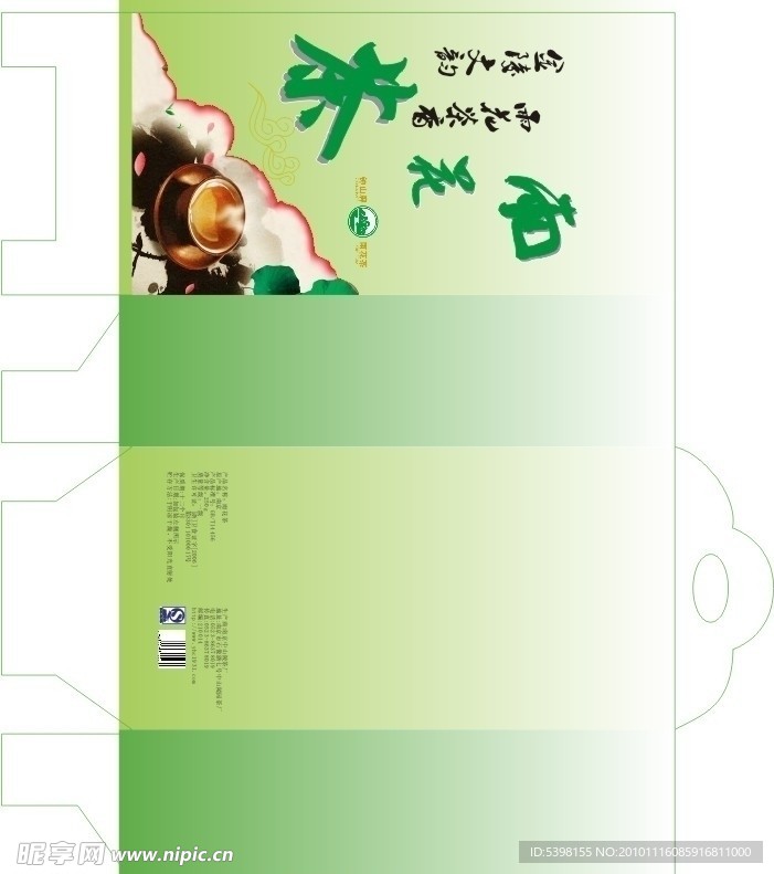 雨花茶系列销售包装设计
