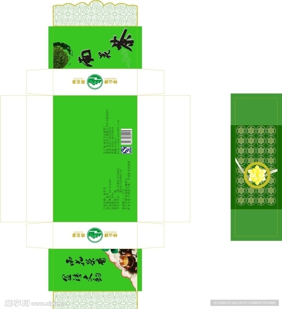雨花茶系列销售包装设计