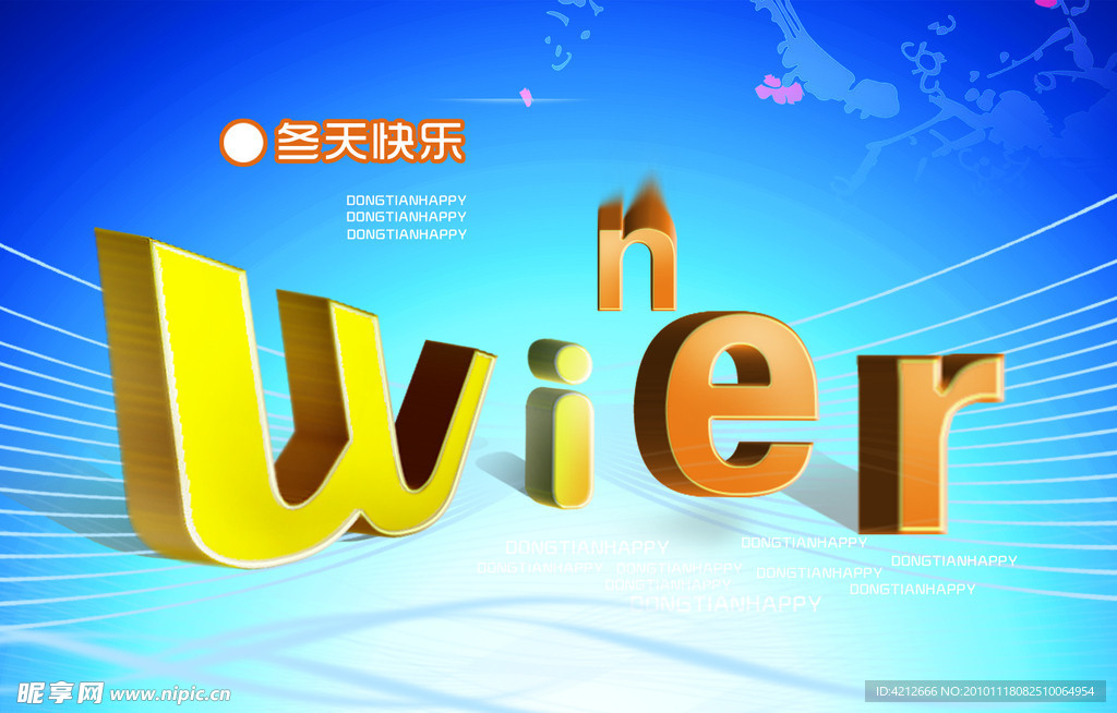 winter冬天快乐