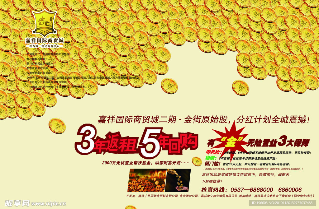 商貿(mào)城