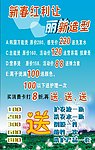 促銷海報