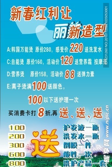 促銷海報