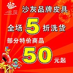沙灰