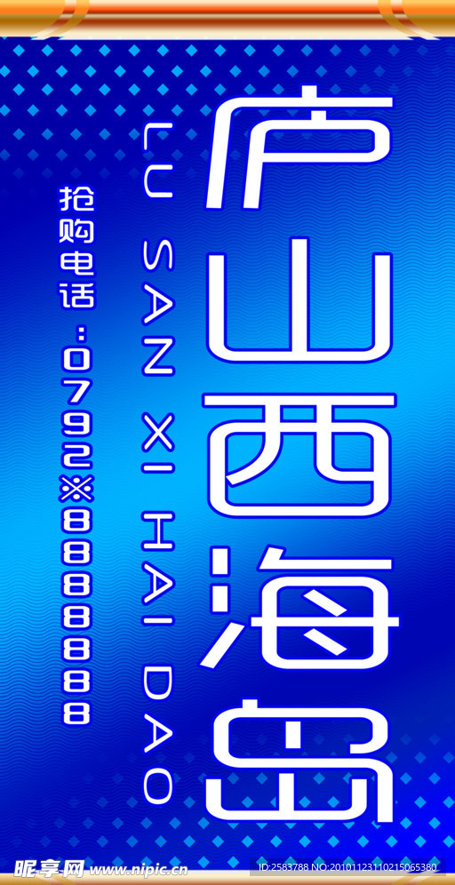 道旗