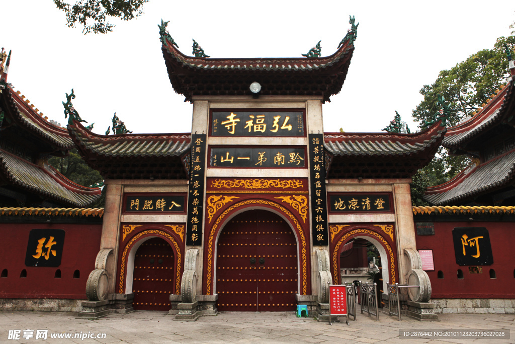 黔靈山公園