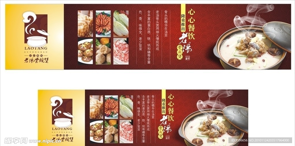 餐飲墻壁寫真