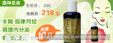 肯園酒神圣油網頁廣告
