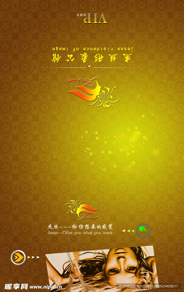 杰絲 美發(fā)