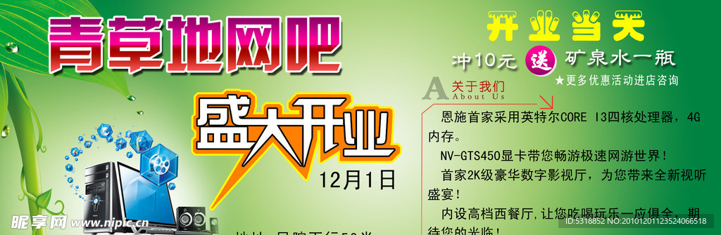 優惠券