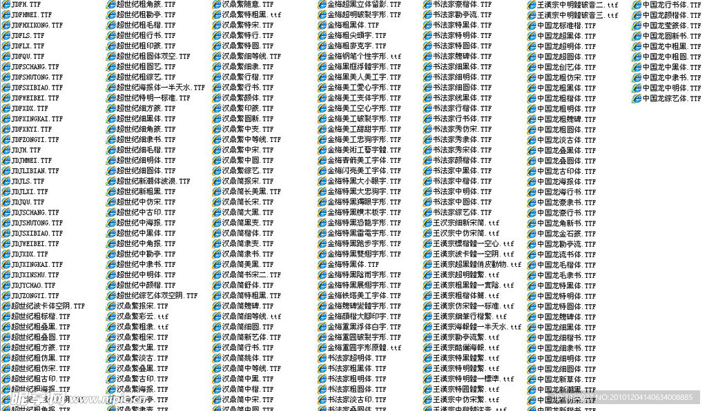 字體下載