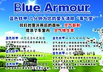 蓝色铁甲 blue armour