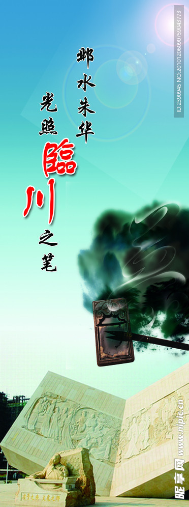 臨川文化