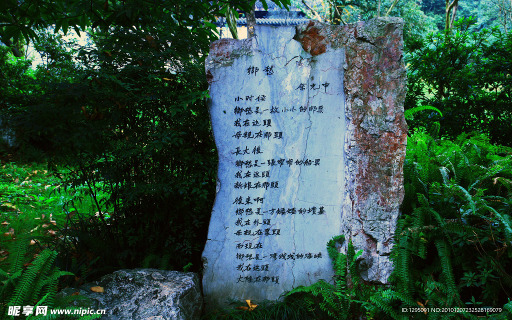 成都景觀 石碑