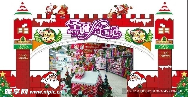 圣誕節(jié) 賣場入口 氛圍布置