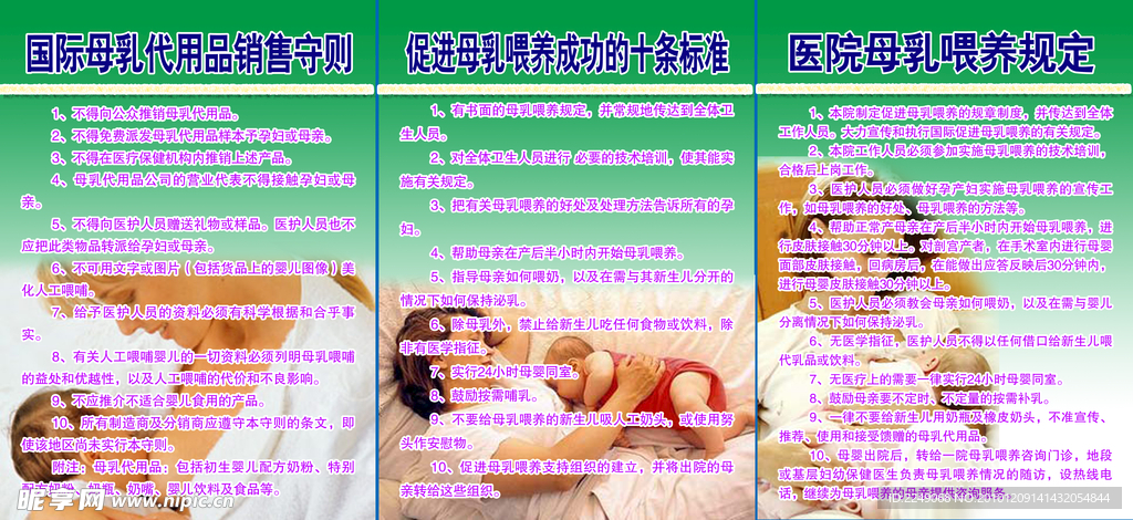 醫院展板