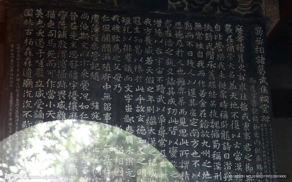 成都景觀 石碑