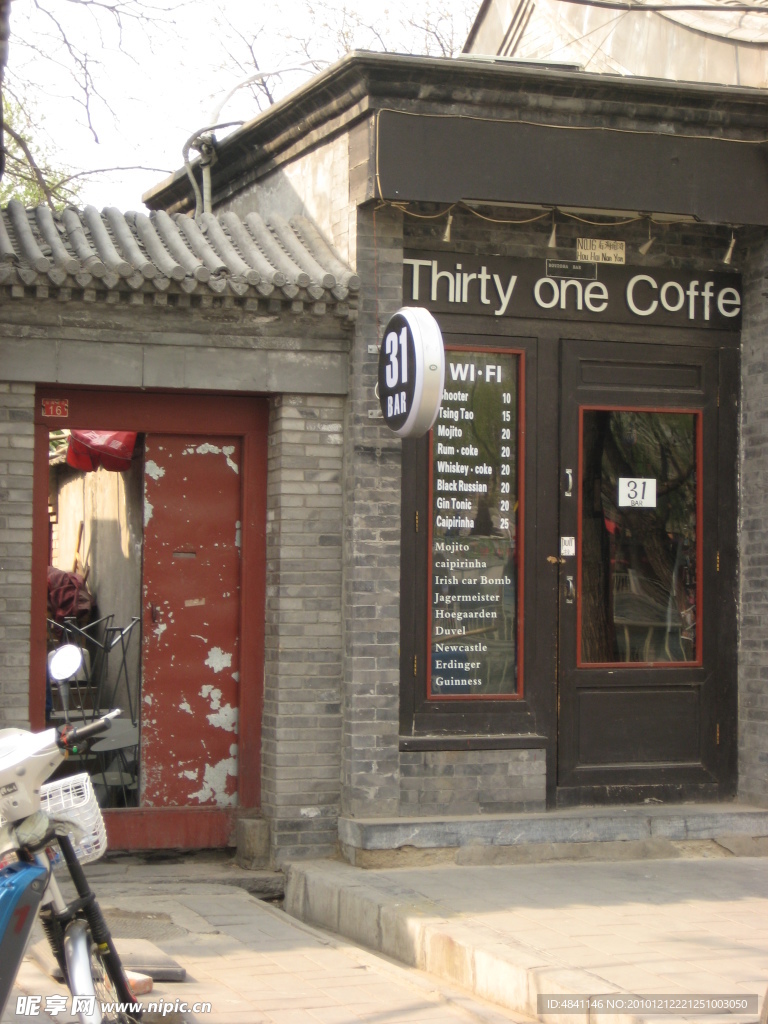后海胡同咖啡館