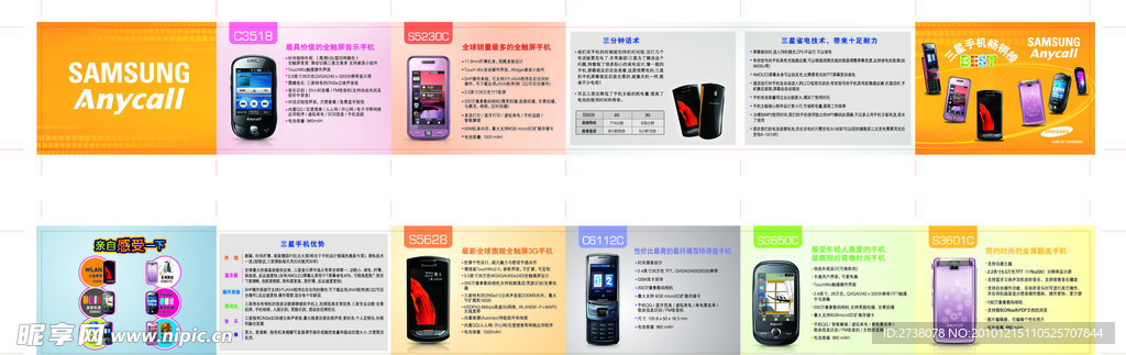 手机折页 产品展示 (注背景合层)