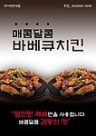 韩国料理香辣蟹