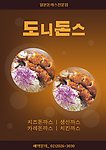 韩国料理肉卷