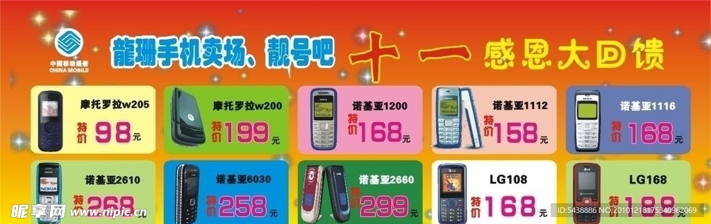 能珊手機(jī)