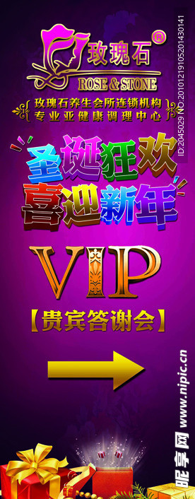 圣誕狂歡喜迎新年