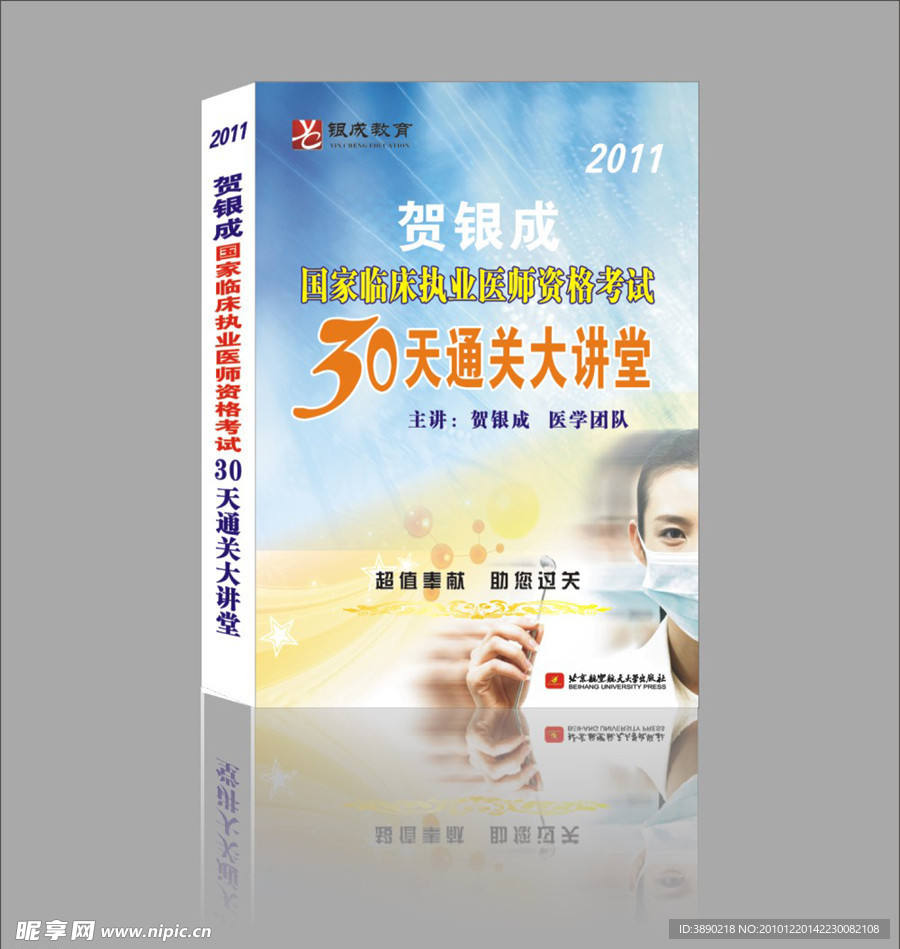 銀成禮盒