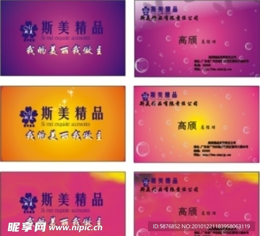 精品名片