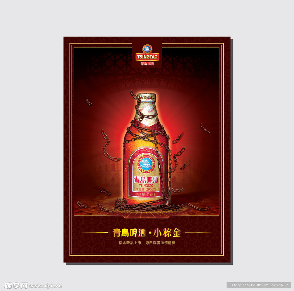 啤酒海報(bào)