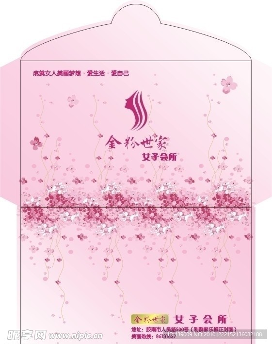會員卡套
