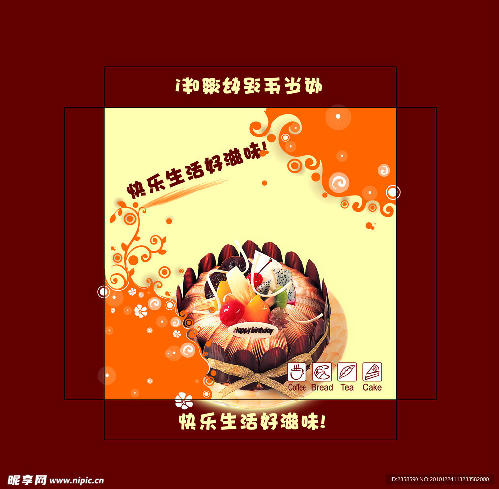 蛋糕盒