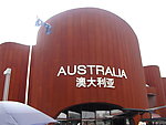 澳大利亞館