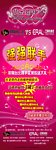 影樓企劃活動宣傳DM