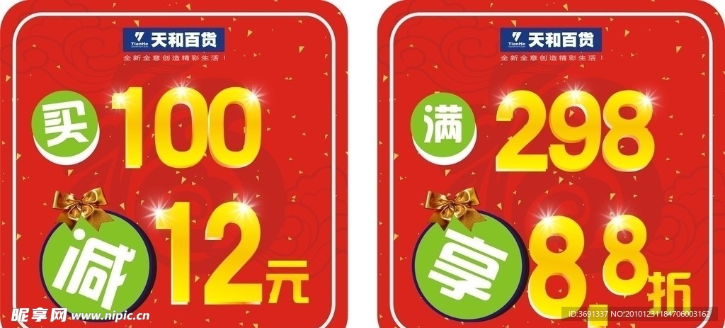 換購