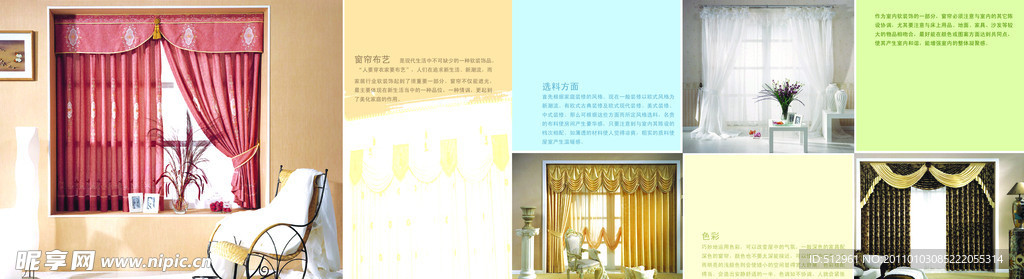 窗簾畫冊