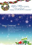 韩国圣诞 海报