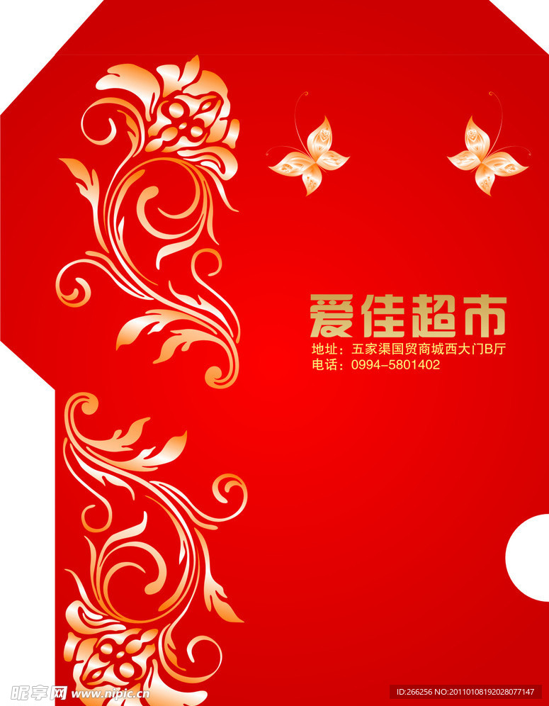 超市卡套