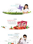 保健食品网站banner